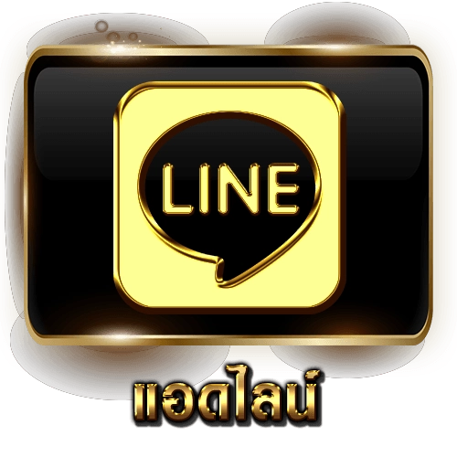 mk8-ปุ่มแอดไลน์