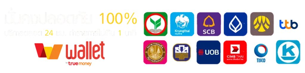 mk8-ธนาคาร